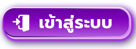 Spinrich เข้าสู่ระบบ ล็อกอินเล่นสล็อตผ่านมือถือและคอมพิวเตอร์